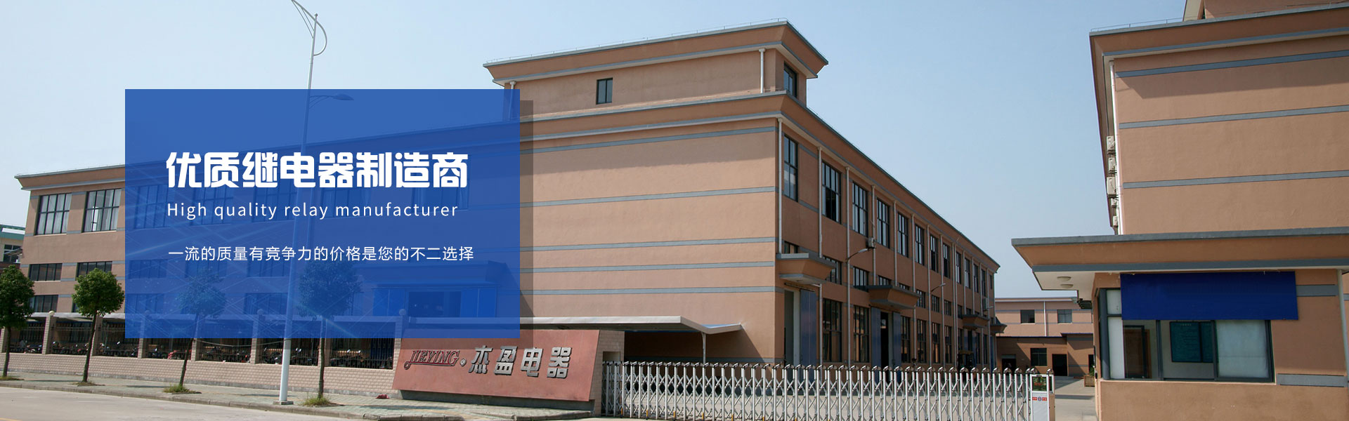 杰盈